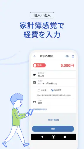 確定申告はfreee会計ソフト 青色申告＆白色申告 screenshot 7