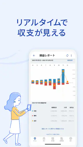 確定申告はfreee会計ソフト 青色申告＆白色申告 screenshot 8