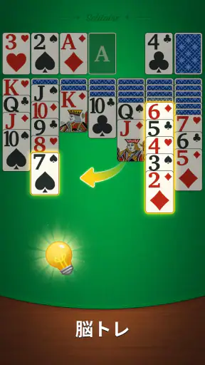 穏やかなソリティア：クラシックカード screenshot 3
