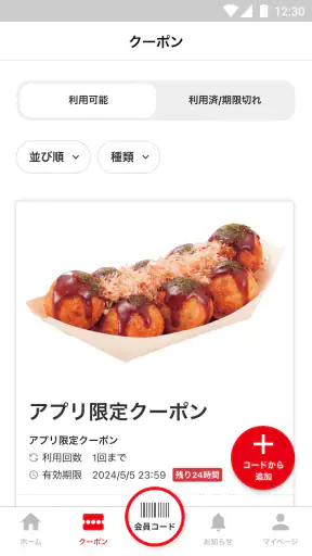築地銀だこ screenshot 2