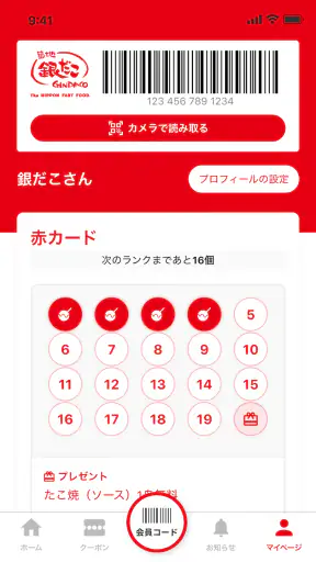 築地銀だこ screenshot 3