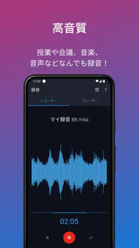 簡単ボイスレコーダー screenshot 2
