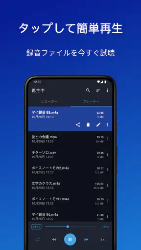 簡単ボイスレコーダー screenshot 3
