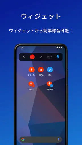 簡単ボイスレコーダー screenshot 5