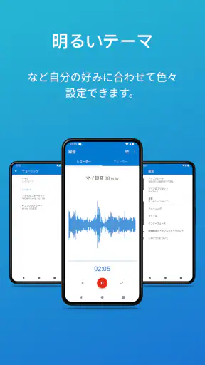 簡単ボイスレコーダー screenshot 6
