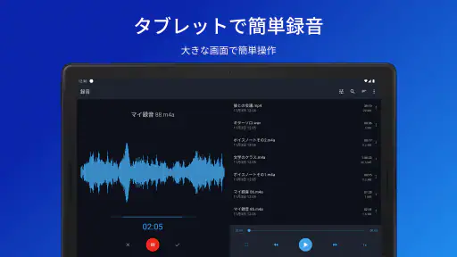 簡単ボイスレコーダー screenshot 8
