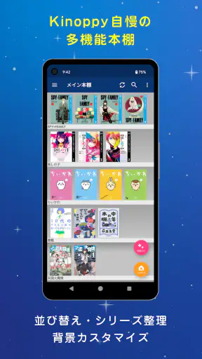 紀伊國屋書店Kinoppy｜電子書籍/小説/コミック screenshot 11