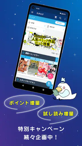 紀伊國屋書店Kinoppy｜電子書籍/小説/コミック screenshot 3