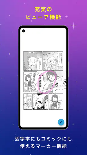 紀伊國屋書店Kinoppy｜電子書籍/小説/コミック screenshot 6