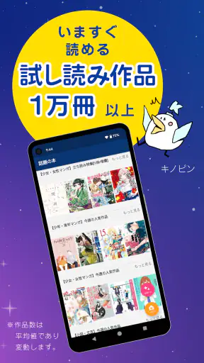 紀伊國屋書店Kinoppy｜電子書籍/小説/コミック screenshot 8