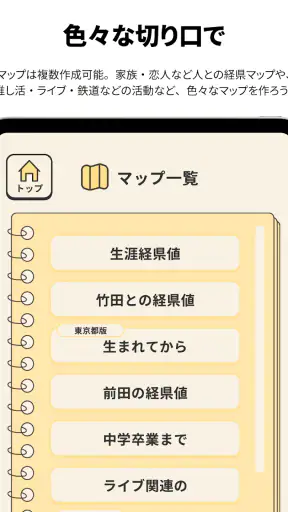 経県値 -けいけんち- 旅の記録・旅行記アプリ screenshot 9