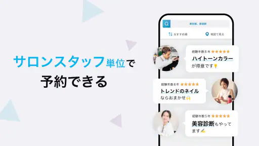 美容・ネイル・髪型の美容サロン予約ならminimo（ミニモ） screenshot 2