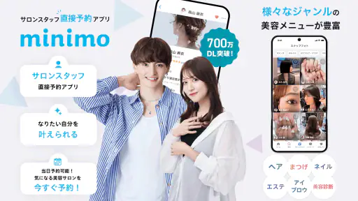 美容・ネイル・髪型の美容サロン予約ならminimo（ミニモ） screenshot 6