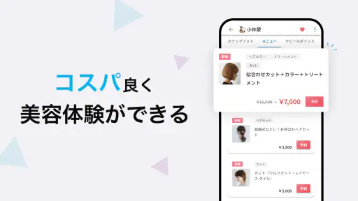美容・ネイル・髪型の美容サロン予約ならminimo（ミニモ） screenshot 8
