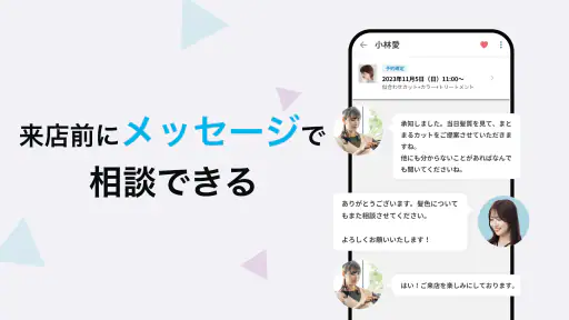 美容・ネイル・髪型の美容サロン予約ならminimo（ミニモ） screenshot 9