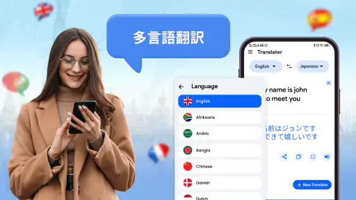 翻訳: 音声翻訳 & 写真翻訳 screenshot 10