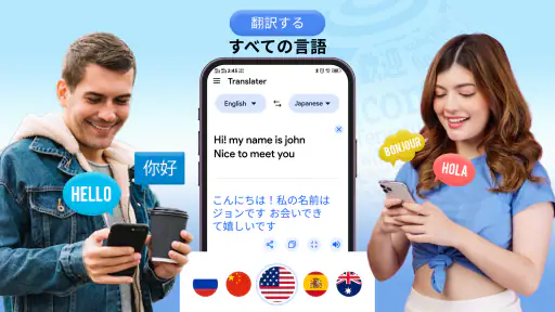翻訳: 音声翻訳 & 写真翻訳 screenshot 11