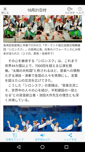 聖教電子版 screenshot 3