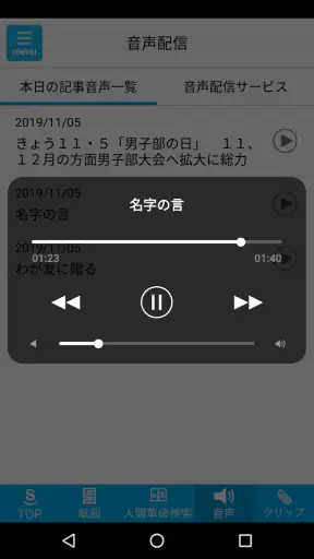 聖教電子版 screenshot 5
