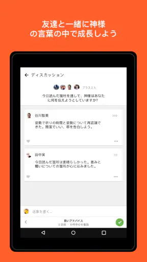 聖書 - 音読聖書 - 音読聖書 screenshot 11