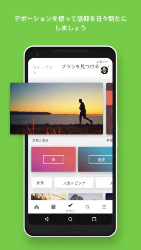 聖書 - 音読聖書 - 音読聖書 screenshot 3