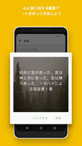 聖書 - 音読聖書 - 音読聖書 screenshot 4
