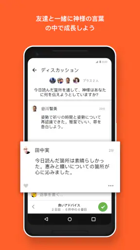 聖書 - 音読聖書 - 音読聖書 screenshot 5