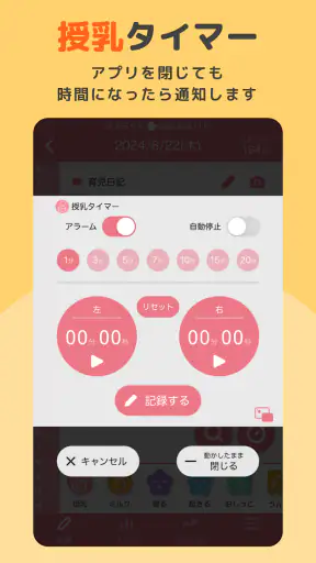 育児記録 -ぴよログ- 夫婦で子育ての記録を共有できるアプリ screenshot 2