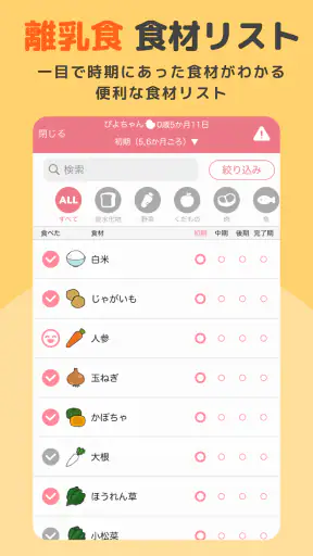 育児記録 -ぴよログ- 夫婦で子育ての記録を共有できるアプリ screenshot 7
