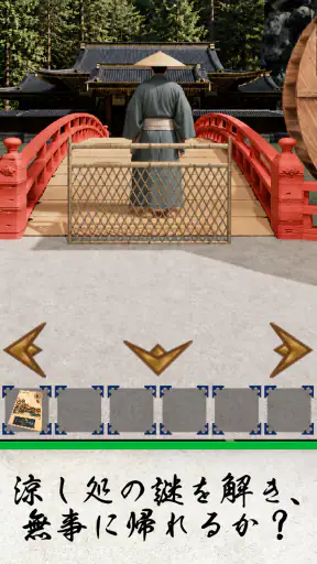 脱出ゲーム 涼 screenshot 5