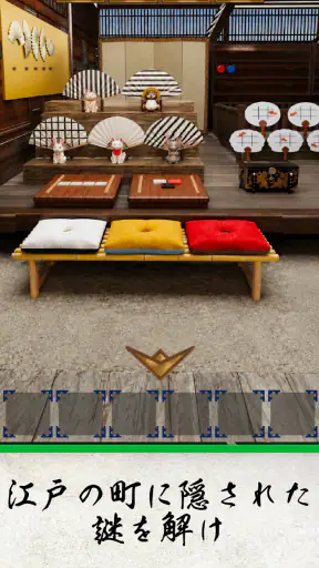 脱出ゲーム 涼 screenshot 6