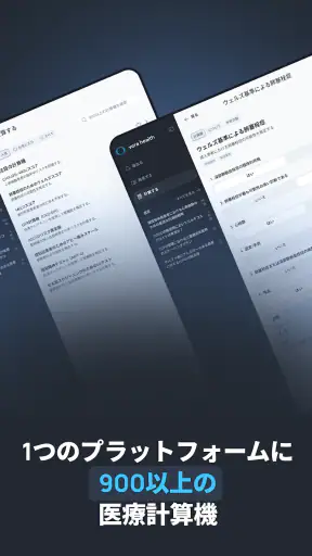 Vera Health: 医師向けAI screenshot 10