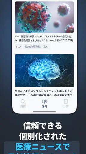 Vera Health: 医師向けAI screenshot 4