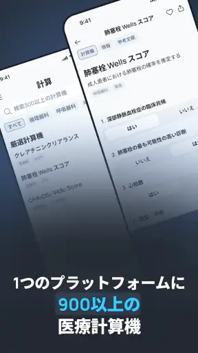 Vera Health: 医師向けAI screenshot 5