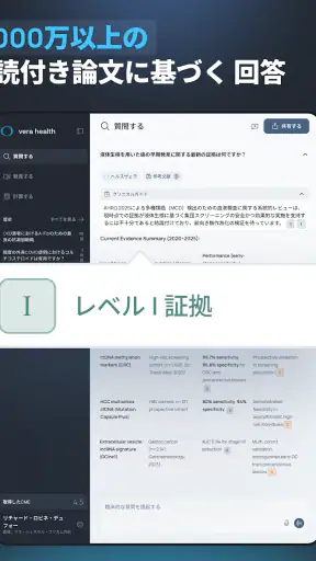 Vera Health: 医師向けAI screenshot 7