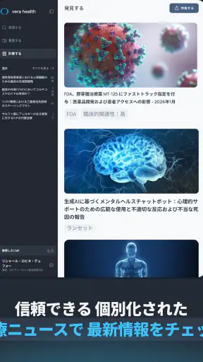 Vera Health: 医師向けAI screenshot 9