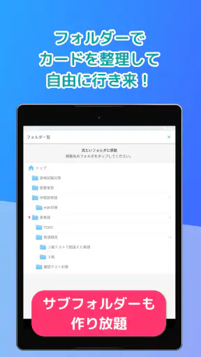 自分で作る単語帳 WordHolic! -暗記カードメーカー screenshot 10