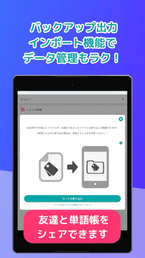 自分で作る単語帳 WordHolic! -暗記カードメーカー screenshot 11