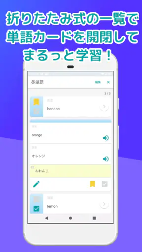 自分で作る単語帳 WordHolic! -暗記カードメーカー screenshot 4