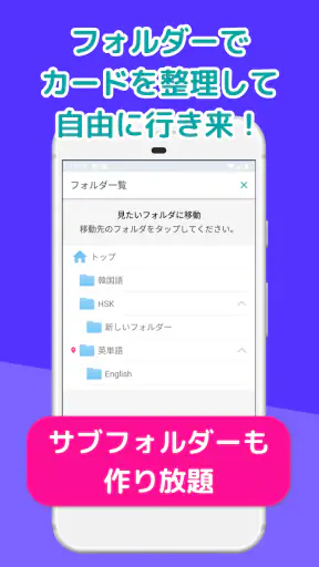 自分で作る単語帳 WordHolic! -暗記カードメーカー screenshot 5