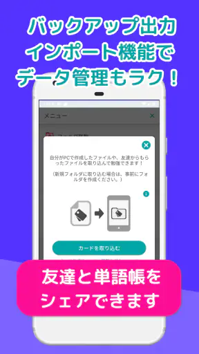 自分で作る単語帳 WordHolic! -暗記カードメーカー screenshot 6