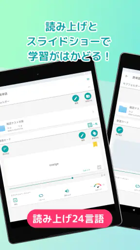 自分で作る単語帳 WordHolic! -暗記カードメーカー screenshot 7