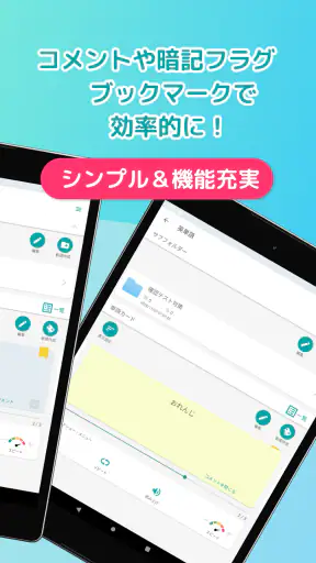 自分で作る単語帳 WordHolic! -暗記カードメーカー screenshot 8