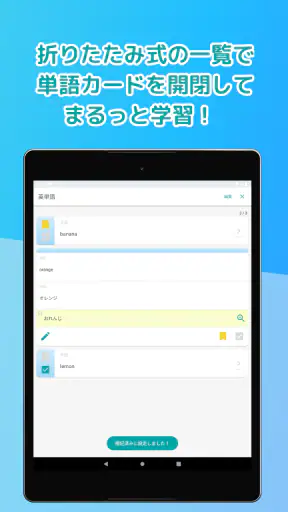 自分で作る単語帳 WordHolic! -暗記カードメーカー screenshot 9