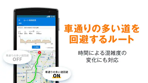 自転車NAVITIME -自転車移動/サイクリング/走行距離 screenshot 2