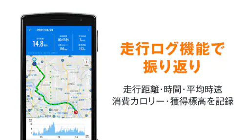 自転車NAVITIME -自転車移動/サイクリング/走行距離 screenshot 3