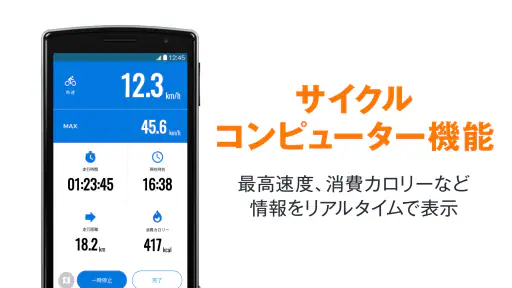 自転車NAVITIME -自転車移動/サイクリング/走行距離 screenshot 4