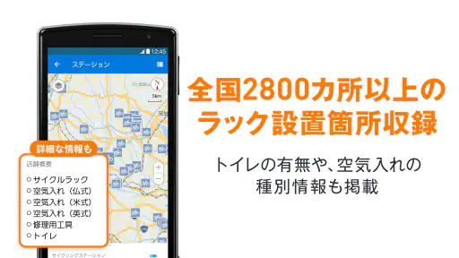 自転車NAVITIME -自転車移動/サイクリング/走行距離 screenshot 9