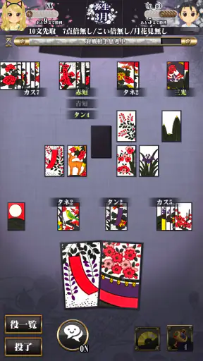 花札こいこい 定番花札ゲーム 初心者でも楽しい 花鳥風月 screenshot 2