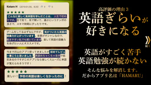 英単語ゲームHAMARU-英語/英会話・英検・勉強で脳トレ! screenshot 12